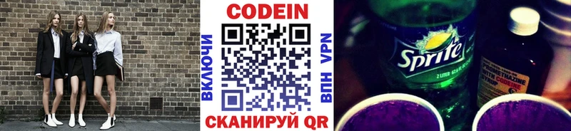 дарнет шоп  Лодейное Поле  Кодеиновый сироп Lean напиток Lean (лин) 