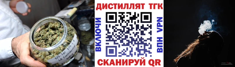 Дистиллят ТГК THC oil  где купить   кракен маркетплейс  Лодейное Поле 